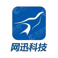 网迅科技